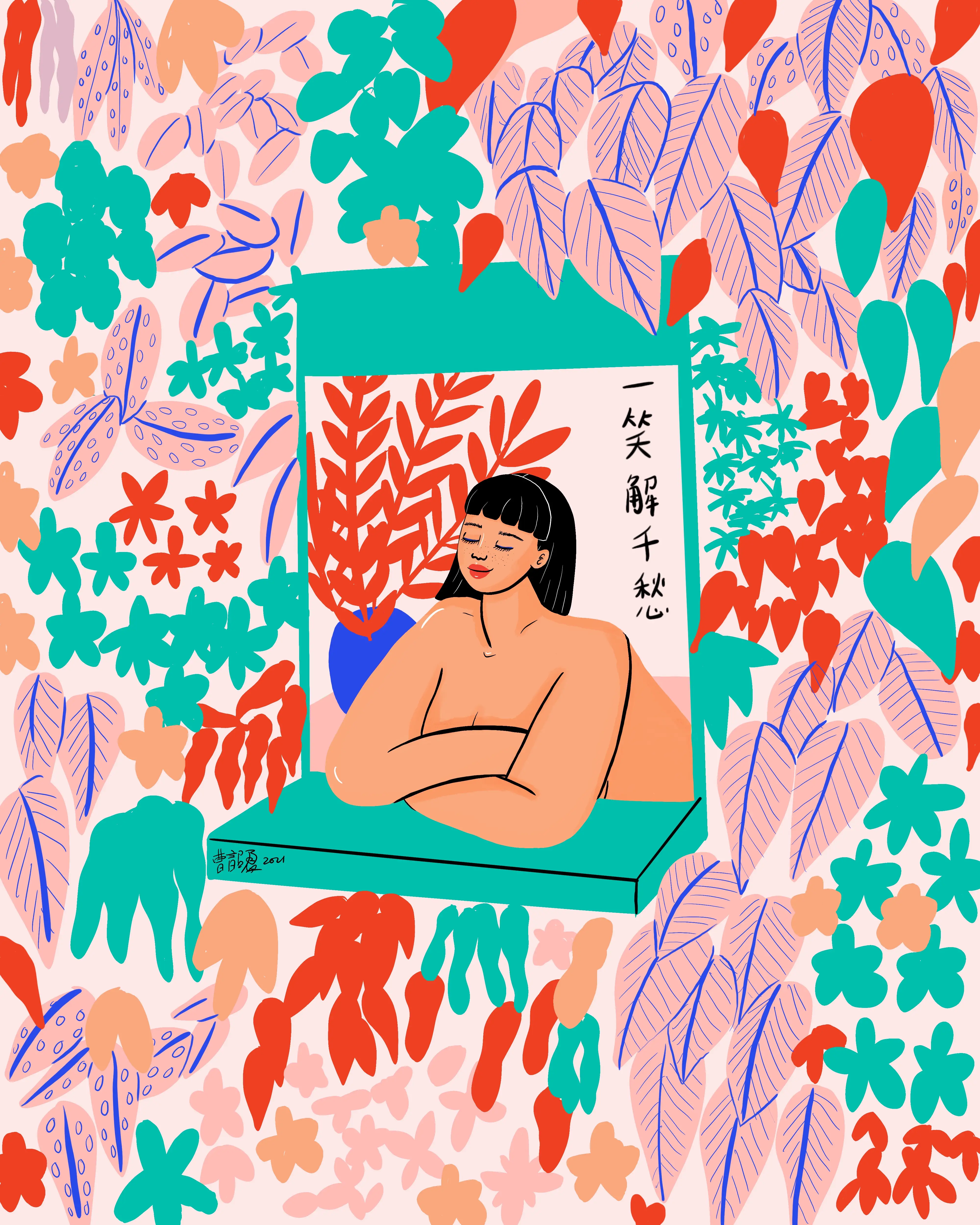 Tentoonstelling De liefde die blijft – De keuze van Sioe Jeng Tsao